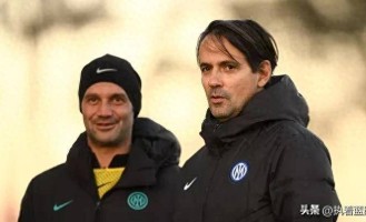 米体：齐沃执教国米后减少了后场出球，但仍缺乏能过人突破的球员